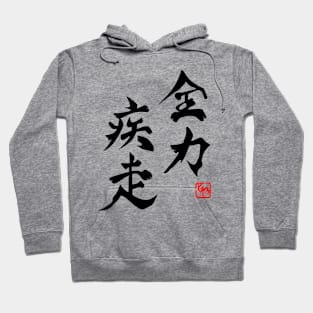 Zenryoku-Shissou Hoodie